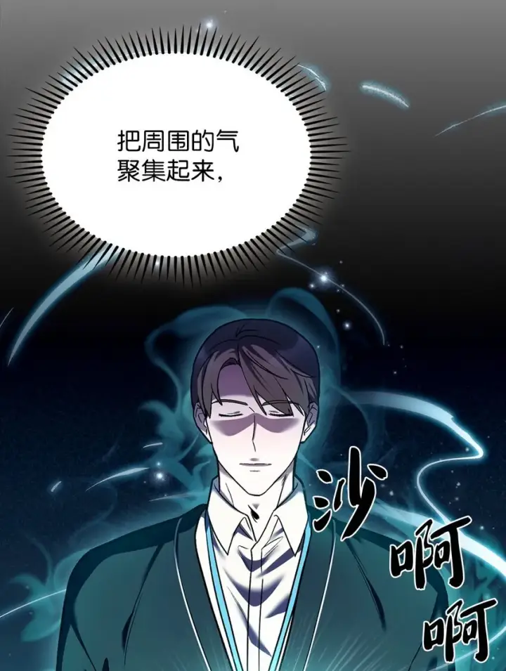 《来自武林的外卖员》010 地下城老鼠图41