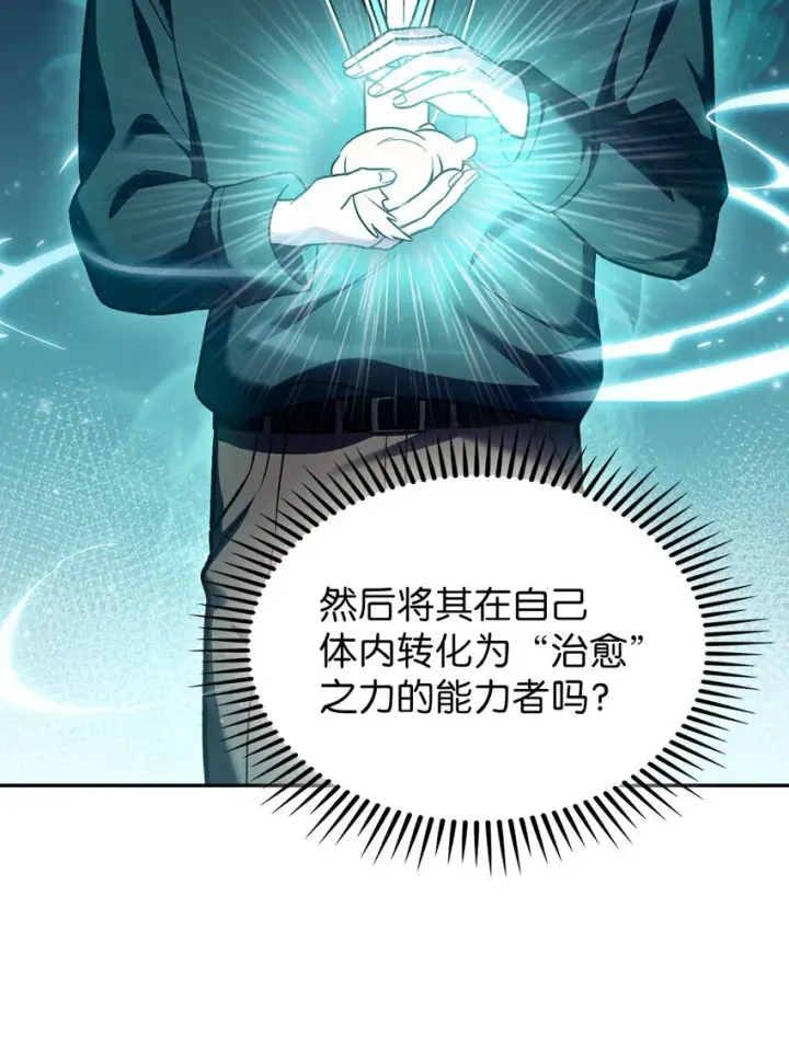 《来自武林的外卖员》010 地下城老鼠图42