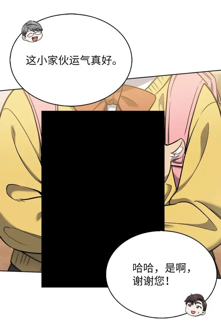 《来自武林的外卖员》010 地下城老鼠图46