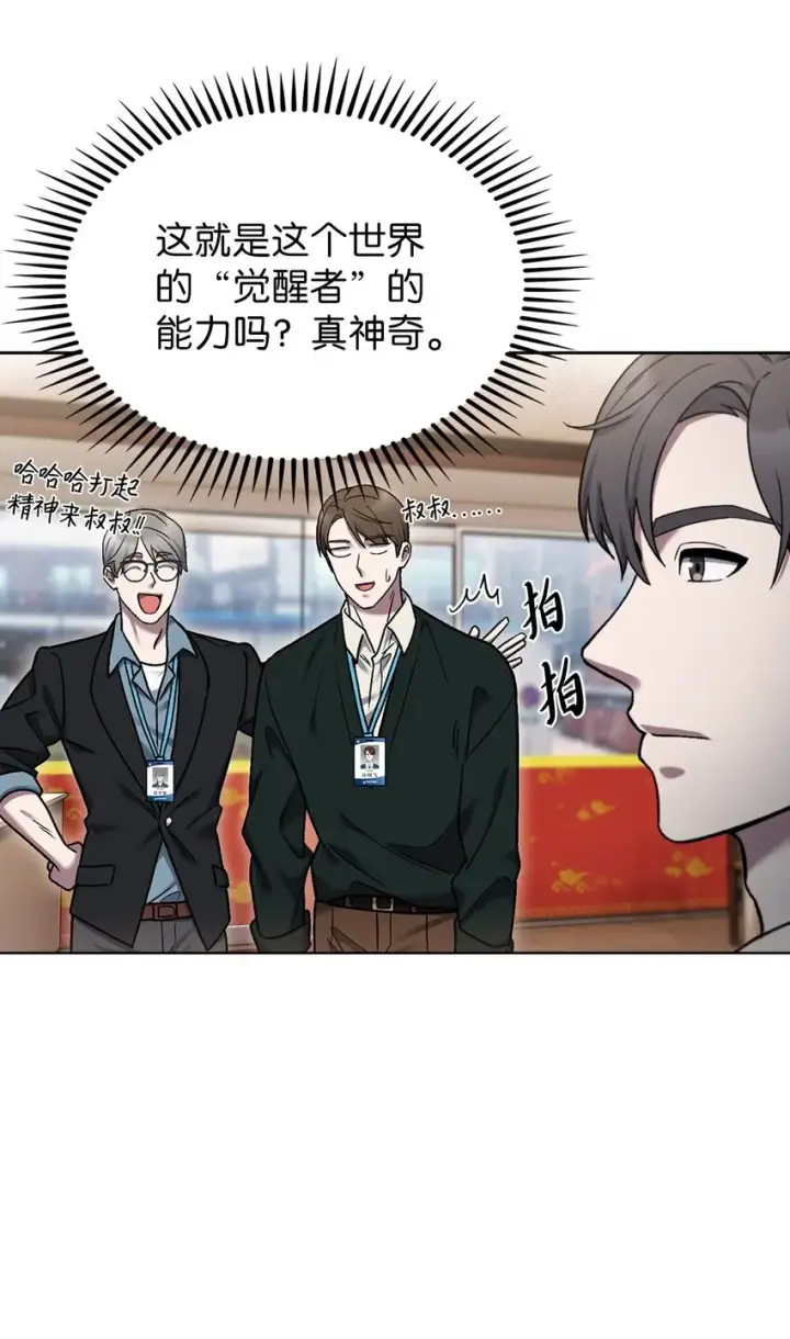 《来自武林的外卖员》010 地下城老鼠图47