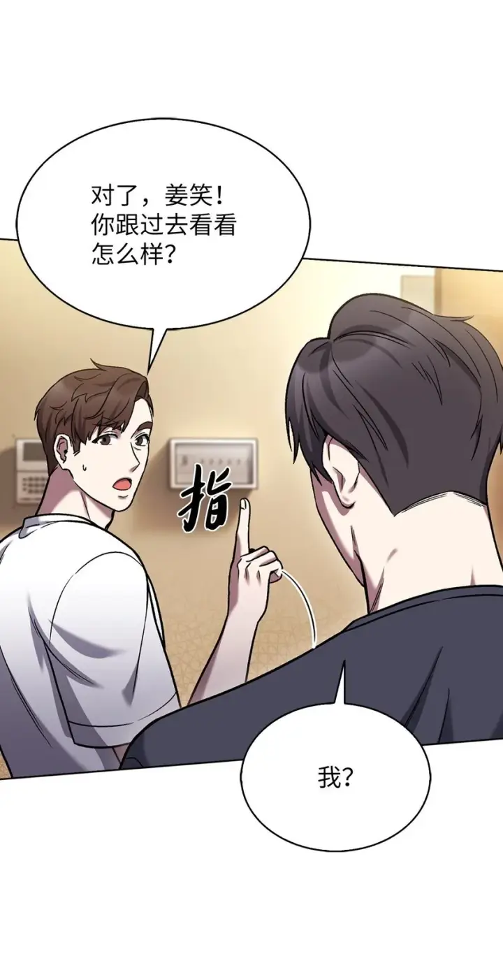 《来自武林的外卖员》010 地下城老鼠图59