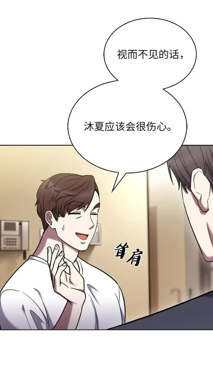 《来自武林的外卖员》010 地下城老鼠图61
