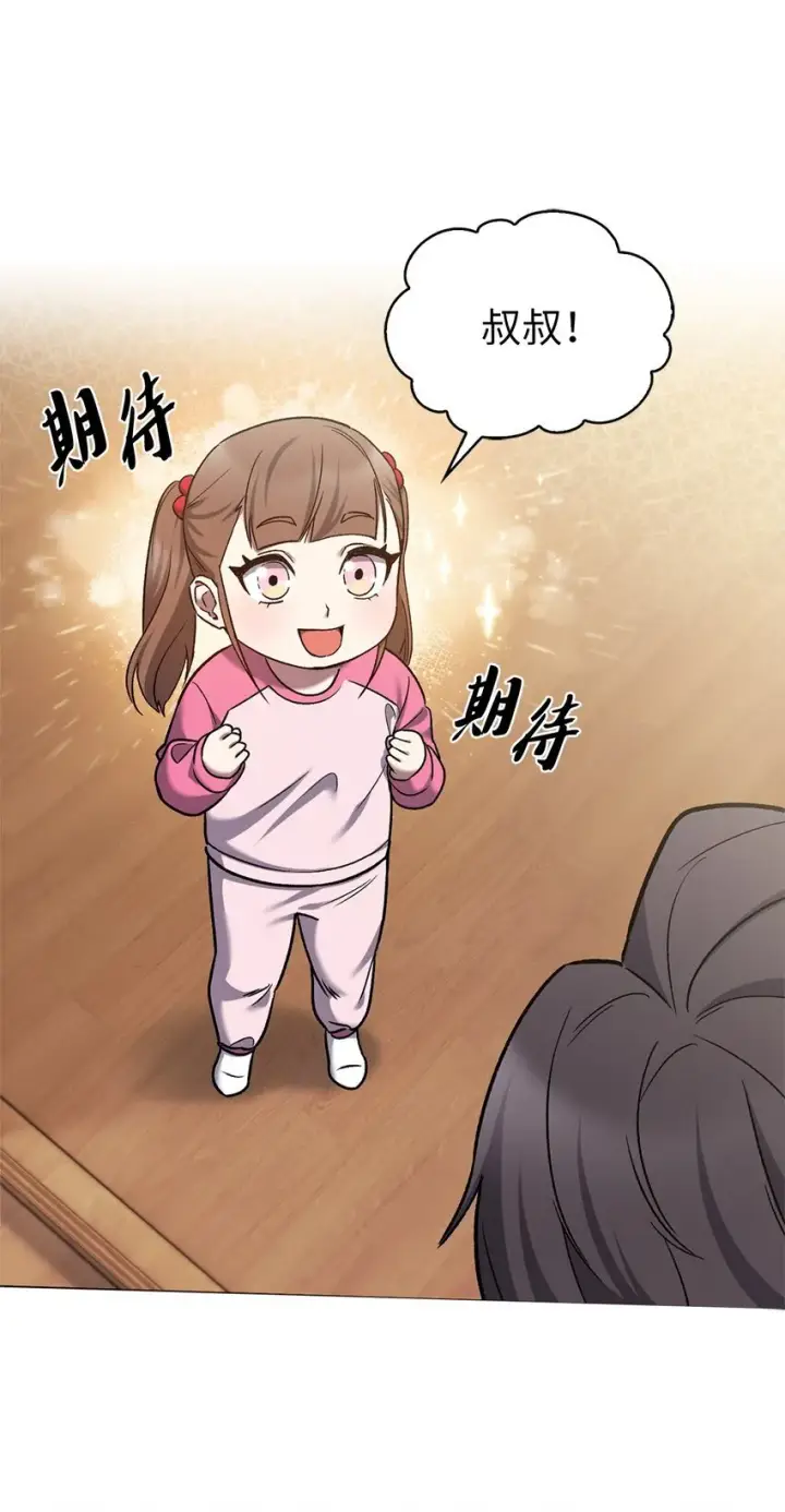 《来自武林的外卖员》010 地下城老鼠图62