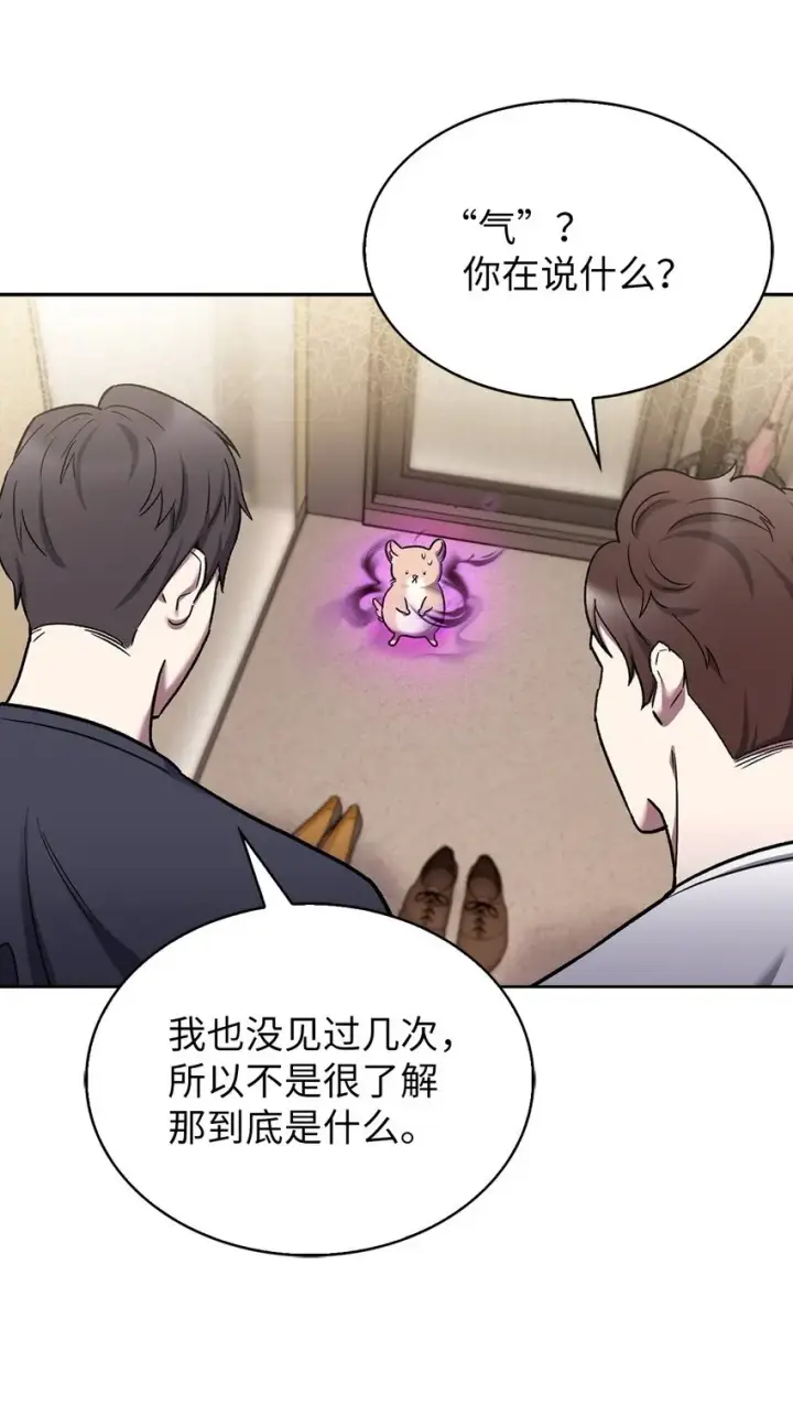 《来自武林的外卖员》010 地下城老鼠图65