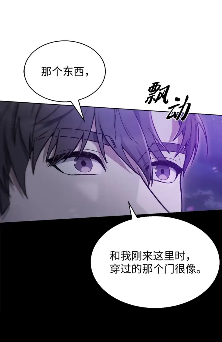 《来自武林的外卖员》010 地下城老鼠图72