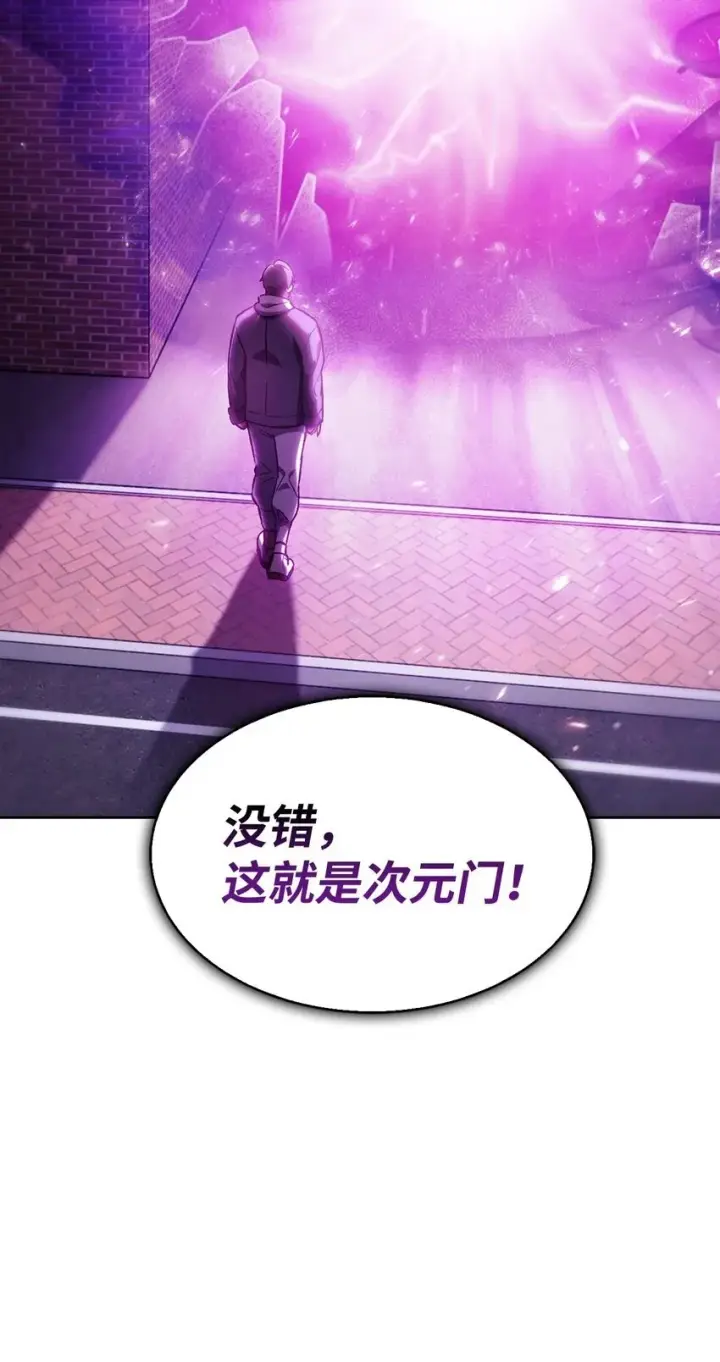 《来自武林的外卖员》010 地下城老鼠图74
