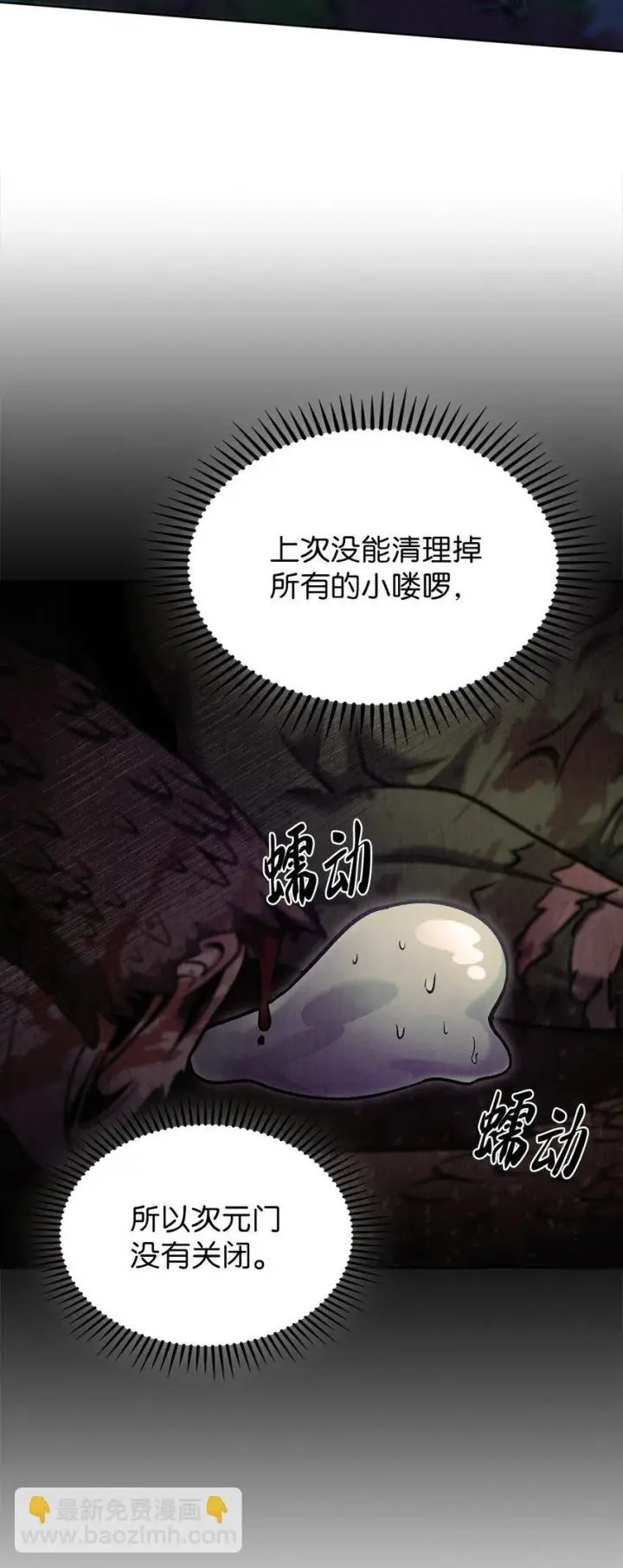 《来自武林的外卖员》011 一招送走图27