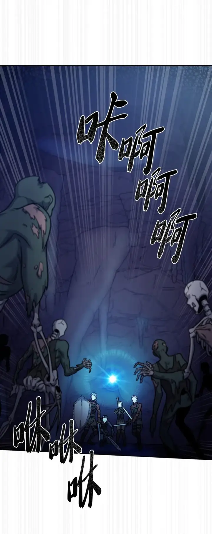 《来自武林的外卖员》011 一招送走图3