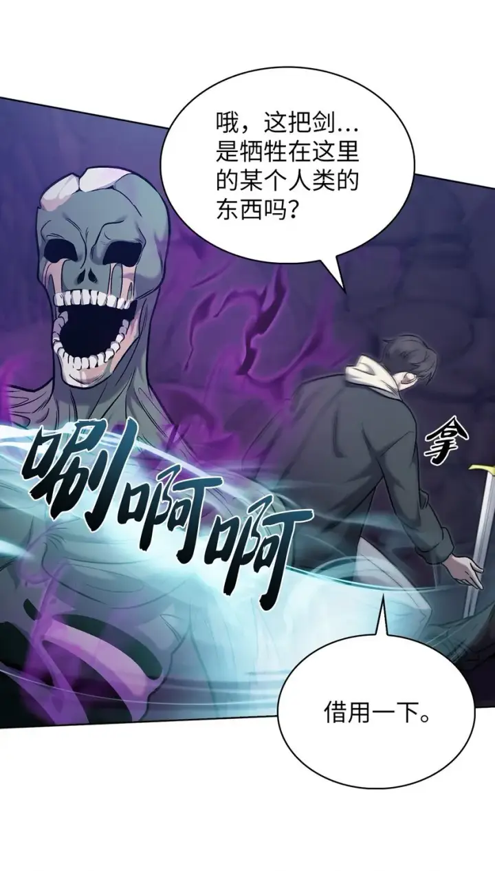 《来自武林的外卖员》011 一招送走图33