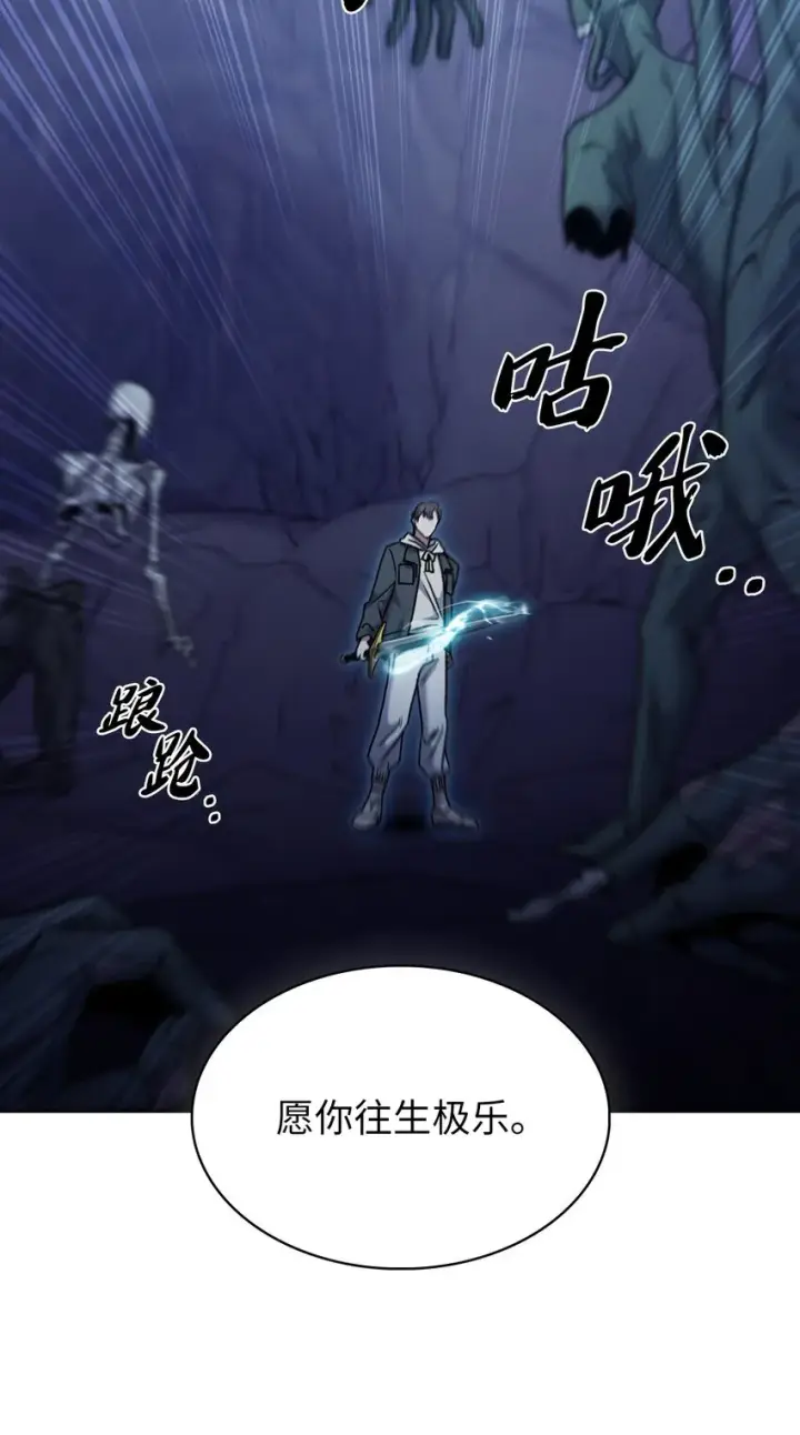 《来自武林的外卖员》011 一招送走图36