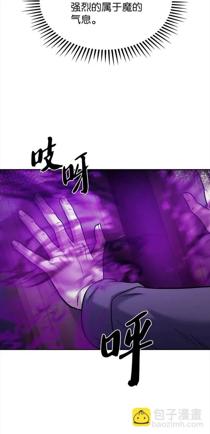 《来自武林的外卖员》011 一招送走图42
