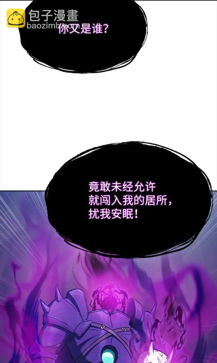 《来自武林的外卖员》011 一招送走图44