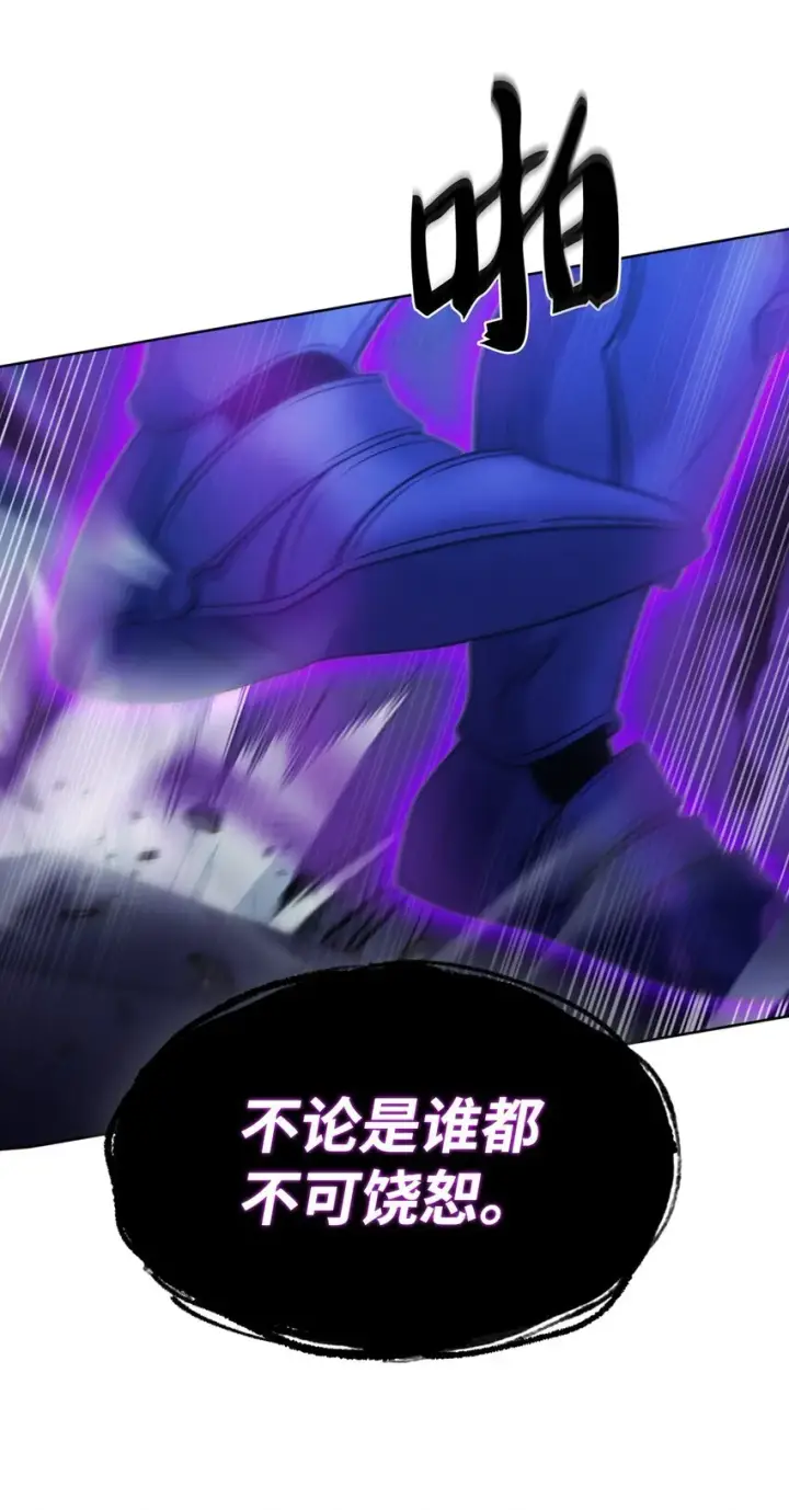 《来自武林的外卖员》011 一招送走图46
