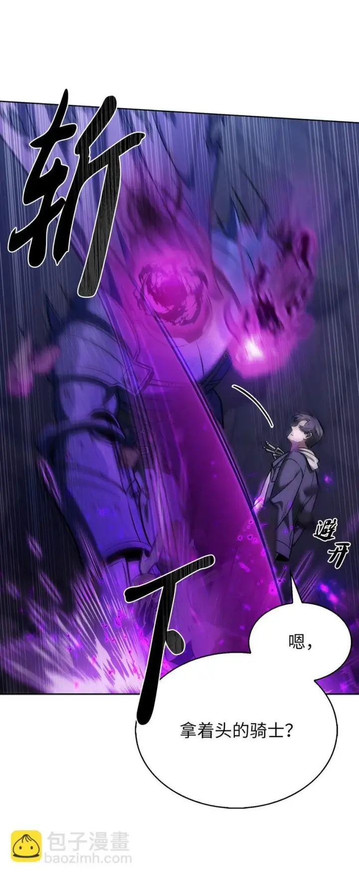 《来自武林的外卖员》011 一招送走图48