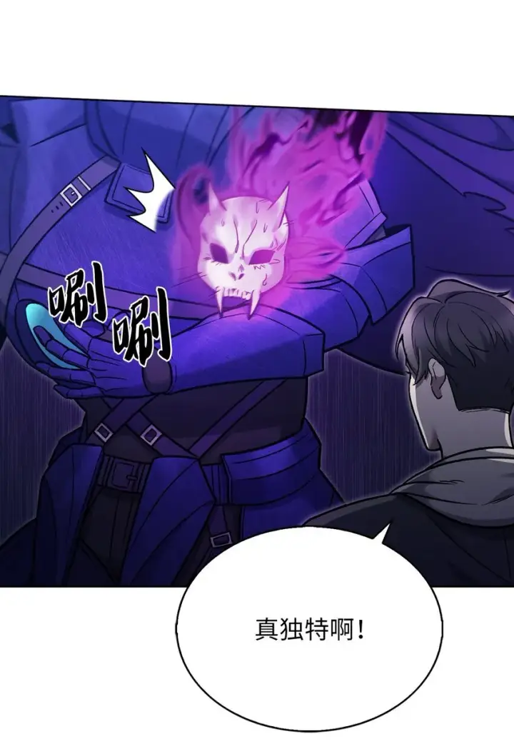 《来自武林的外卖员》011 一招送走图49