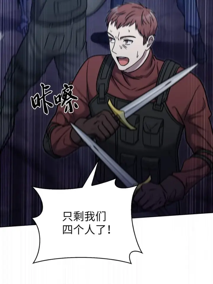 《来自武林的外卖员》011 一招送走图6