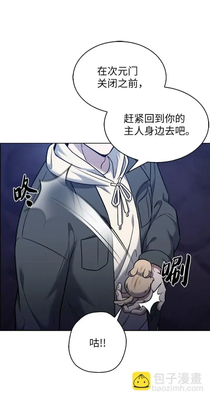 《来自武林的外卖员》011 一招送走图65