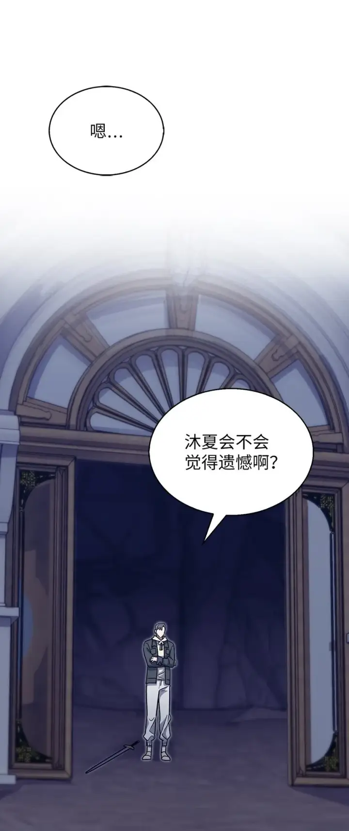 《来自武林的外卖员》011 一招送走图68