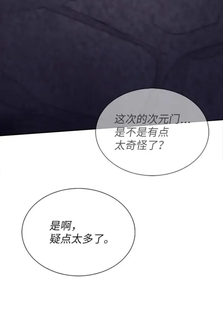 《来自武林的外卖员》011 一招送走图70
