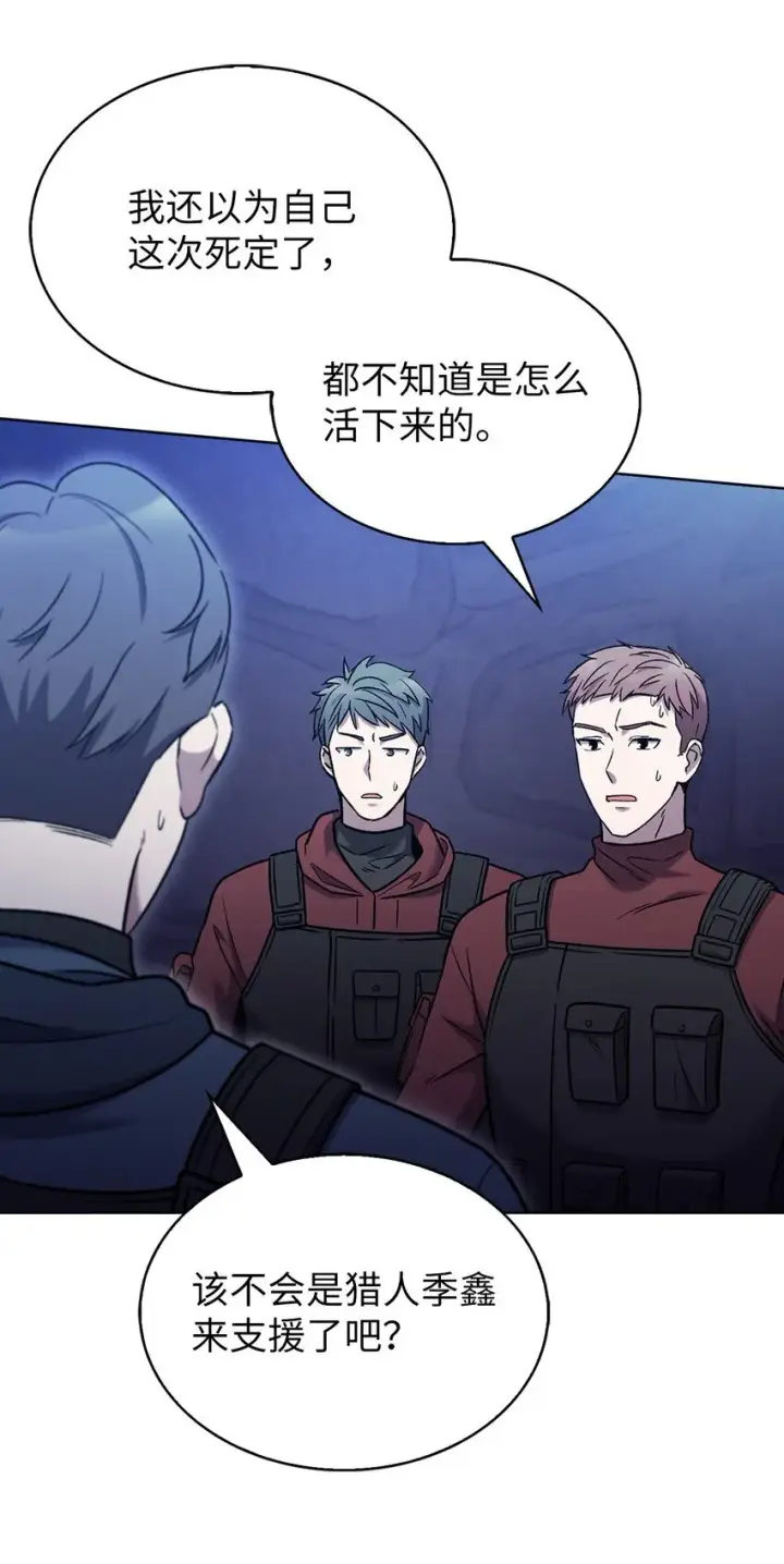 《来自武林的外卖员》011 一招送走图72