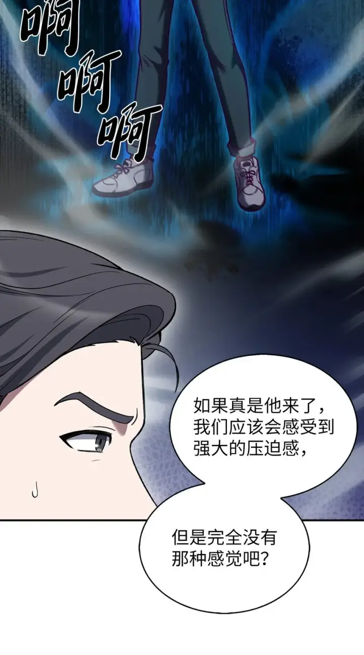 《来自武林的外卖员》011 一招送走图74