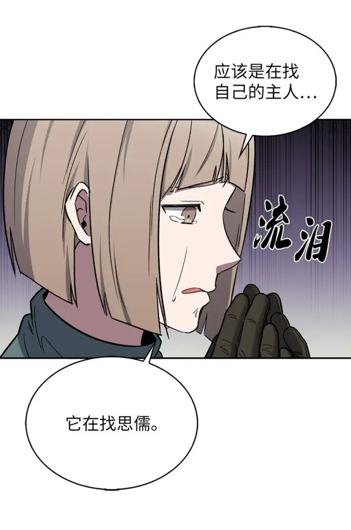 《来自武林的外卖员》011 一招送走图78