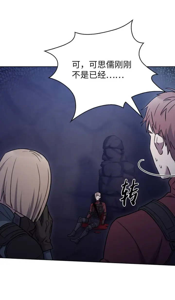 《来自武林的外卖员》011 一招送走图79