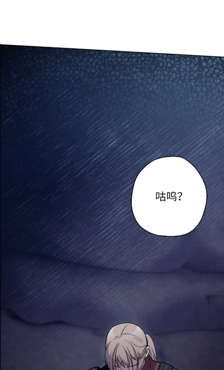 《来自武林的外卖员》011 一招送走图80