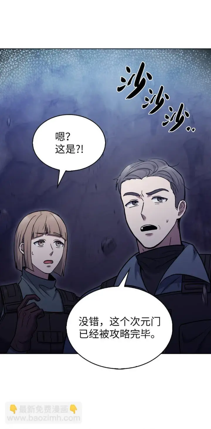 《来自武林的外卖员》011 一招送走图85