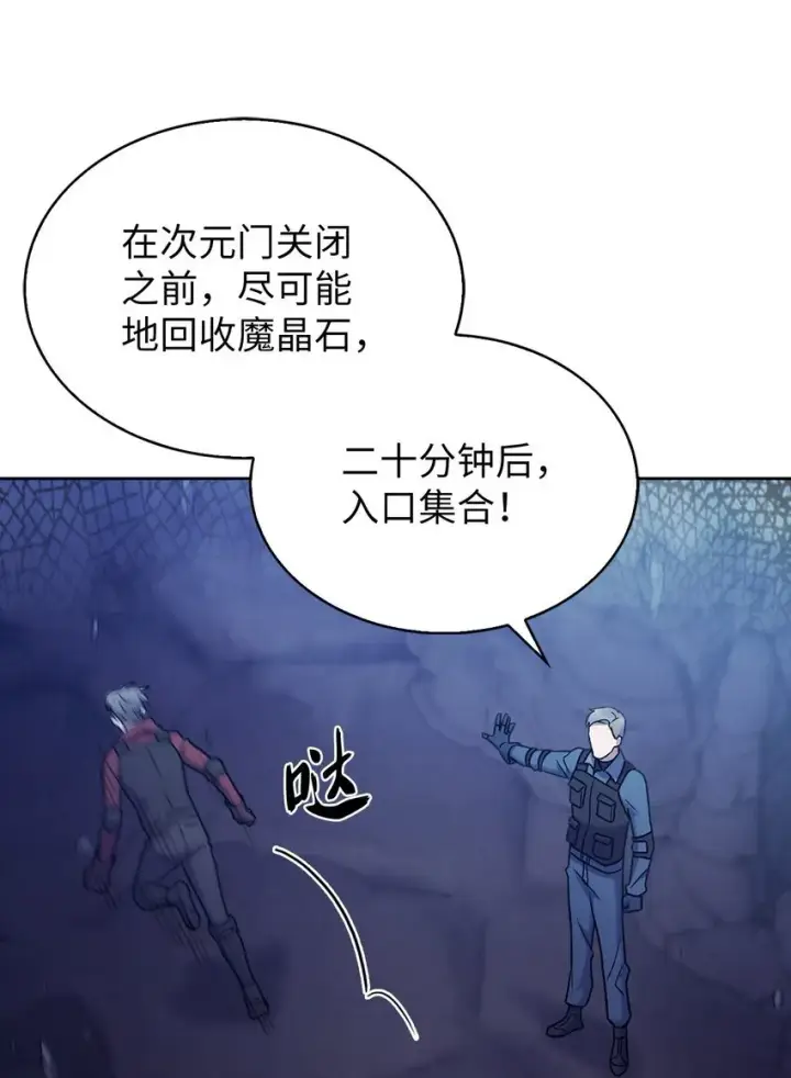 《来自武林的外卖员》011 一招送走图86