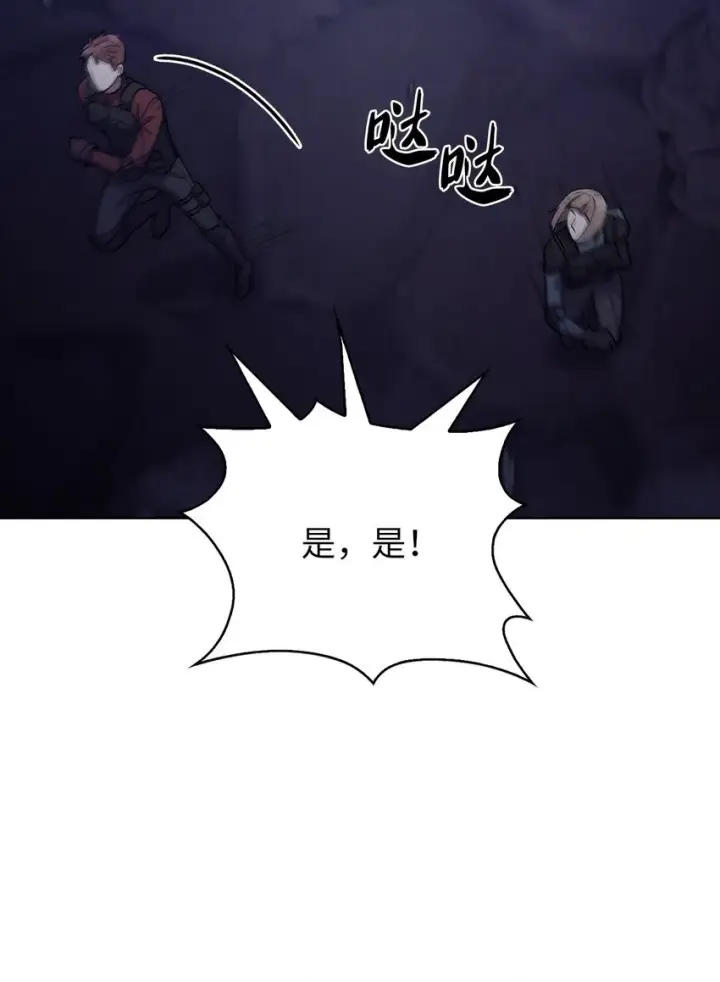 《来自武林的外卖员》011 一招送走图87