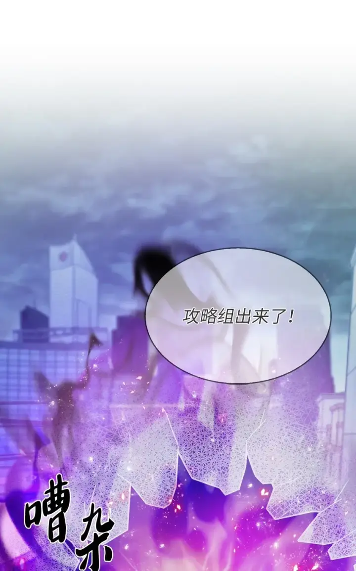 《来自武林的外卖员》011 一招送走图88