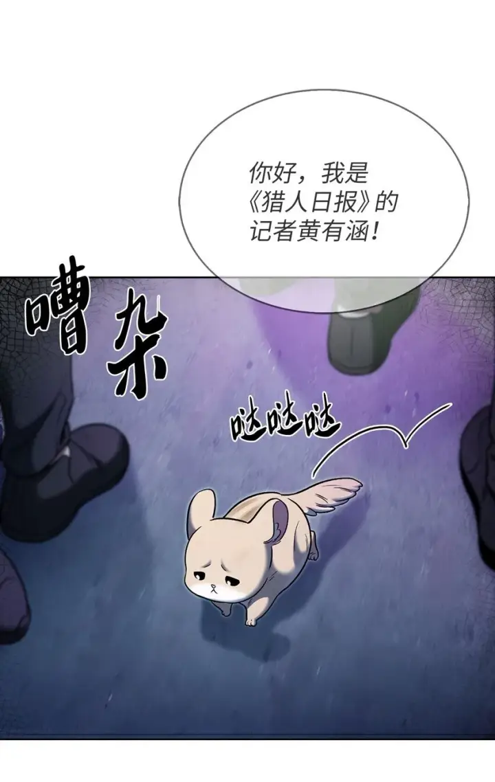 《来自武林的外卖员》011 一招送走图90
