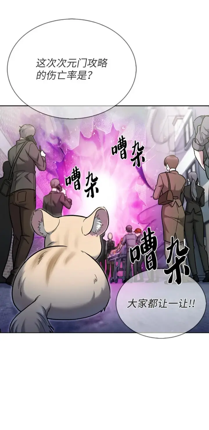 《来自武林的外卖员》011 一招送走图91
