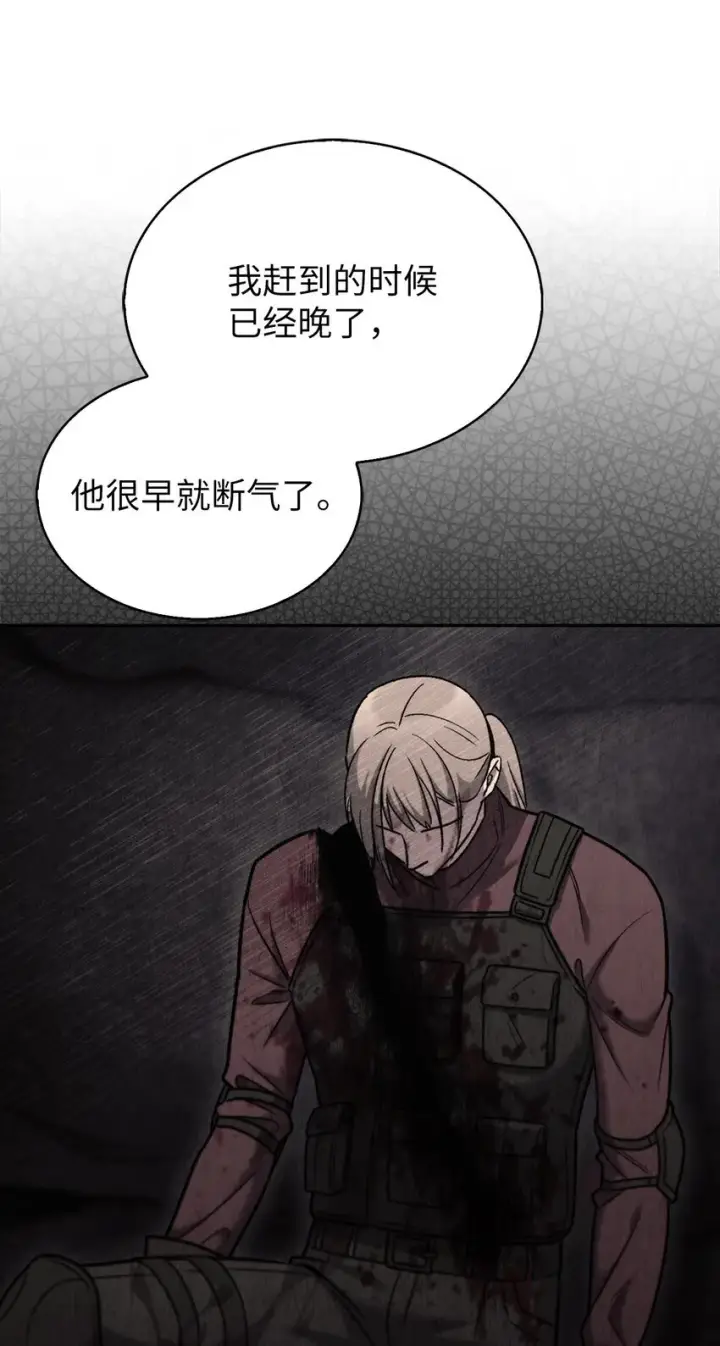 《来自武林的外卖员》012 图书馆图10