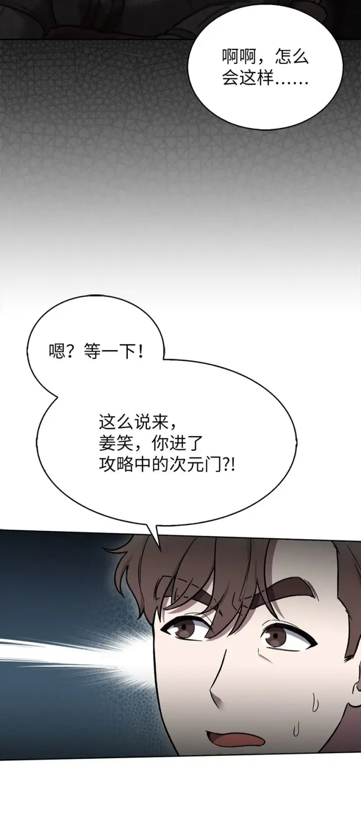 《来自武林的外卖员》012 图书馆图11