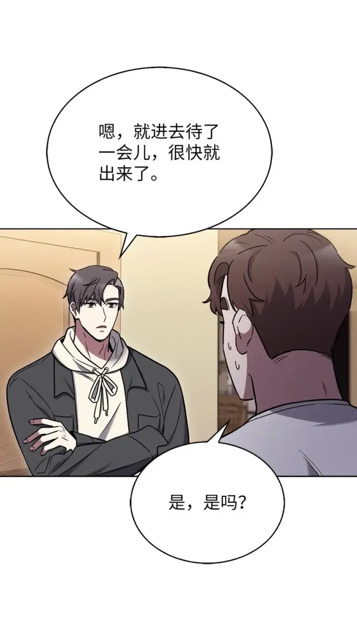 《来自武林的外卖员》012 图书馆图12
