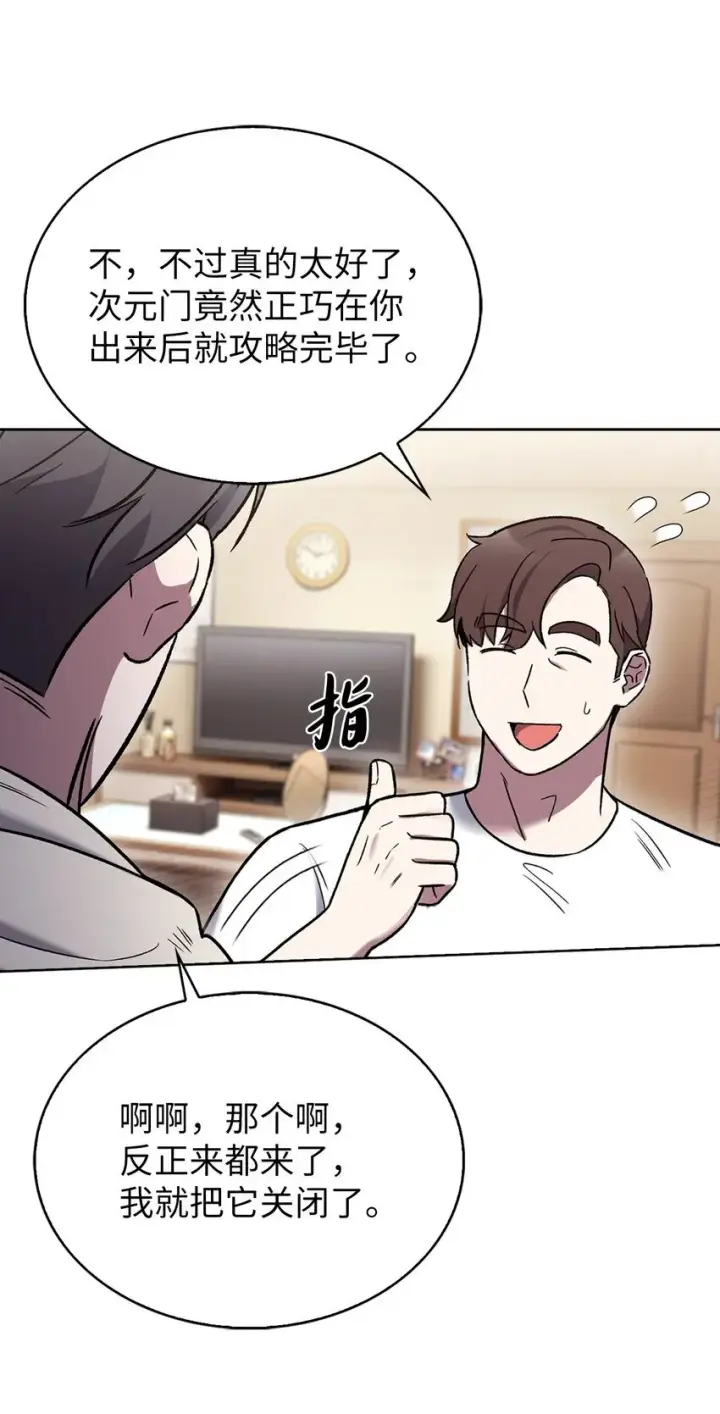《来自武林的外卖员》012 图书馆图13