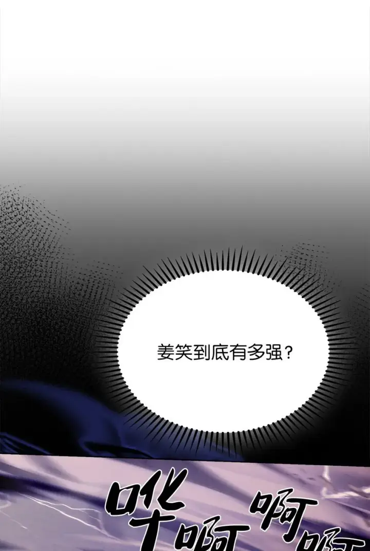 《来自武林的外卖员》012 图书馆图16