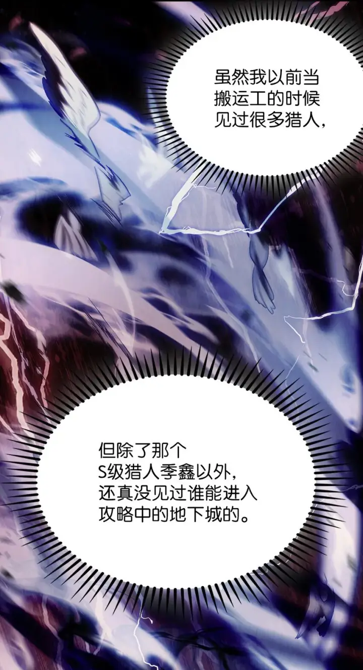 《来自武林的外卖员》012 图书馆图18