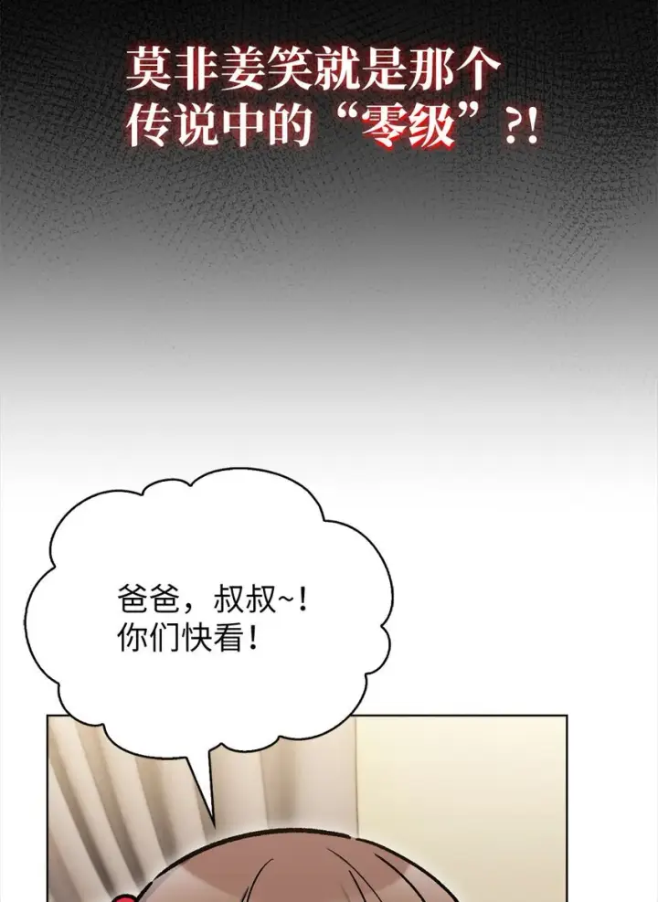 《来自武林的外卖员》012 图书馆图21