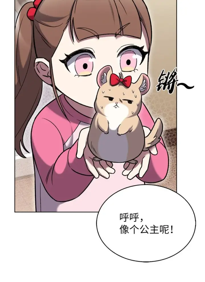 《来自武林的外卖员》012 图书馆图22