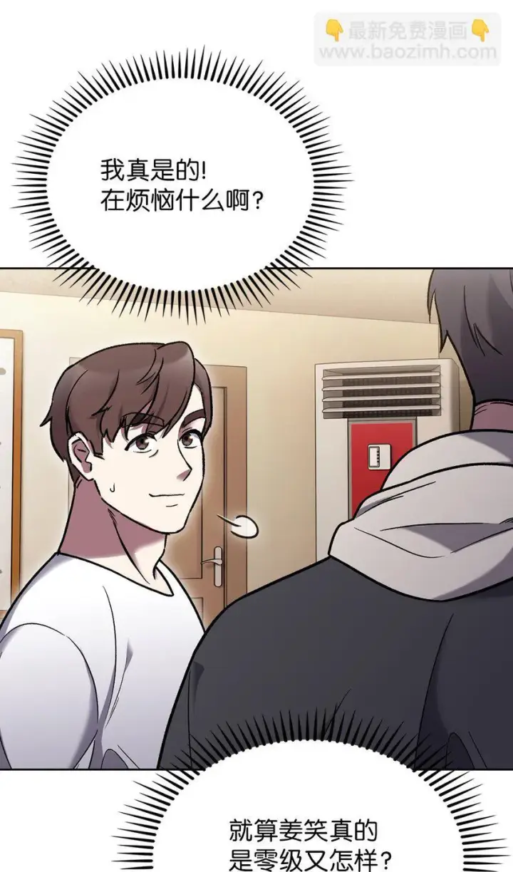《来自武林的外卖员》012 图书馆图23