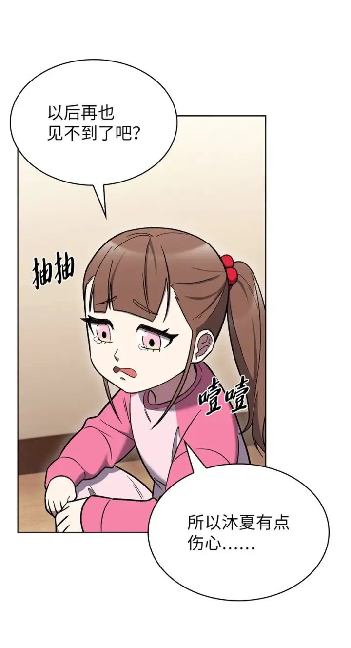《来自武林的外卖员》012 图书馆图3
