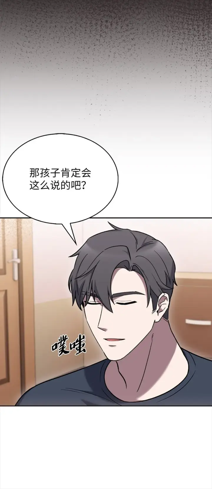《来自武林的外卖员》012 图书馆图30