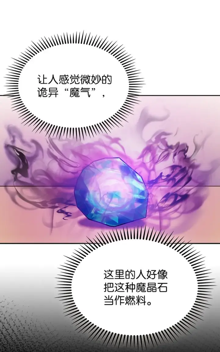 《来自武林的外卖员》012 图书馆图32
