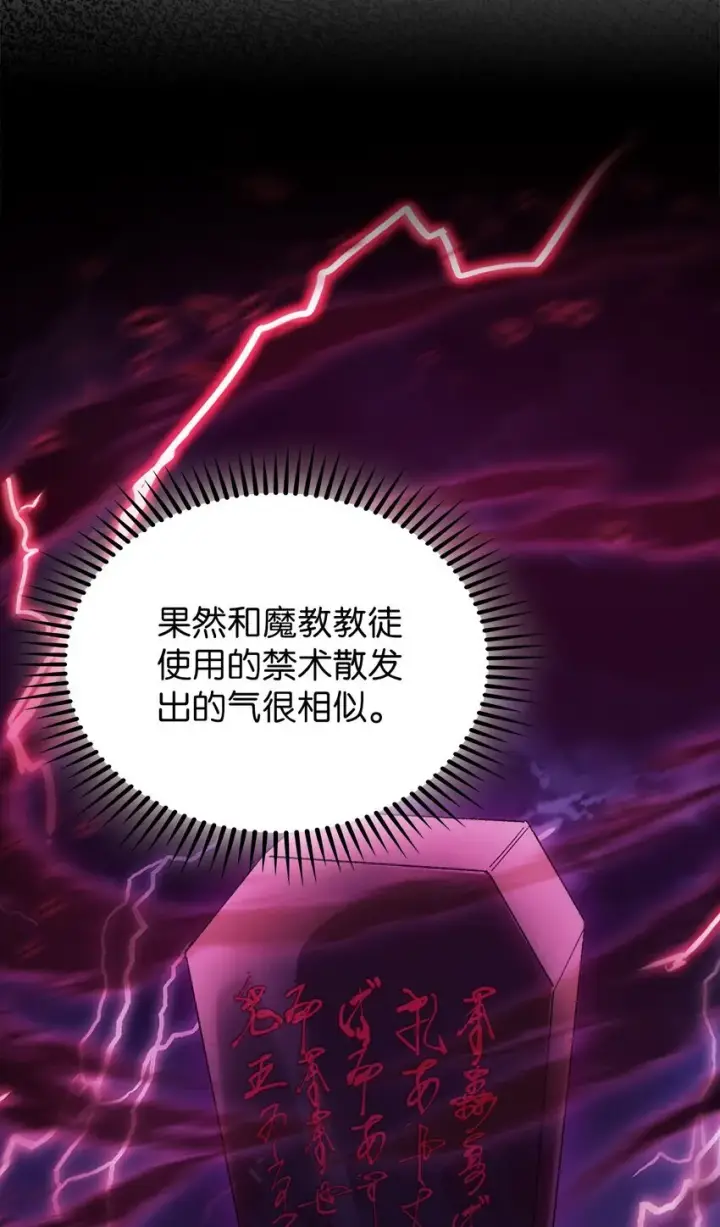 《来自武林的外卖员》012 图书馆图33
