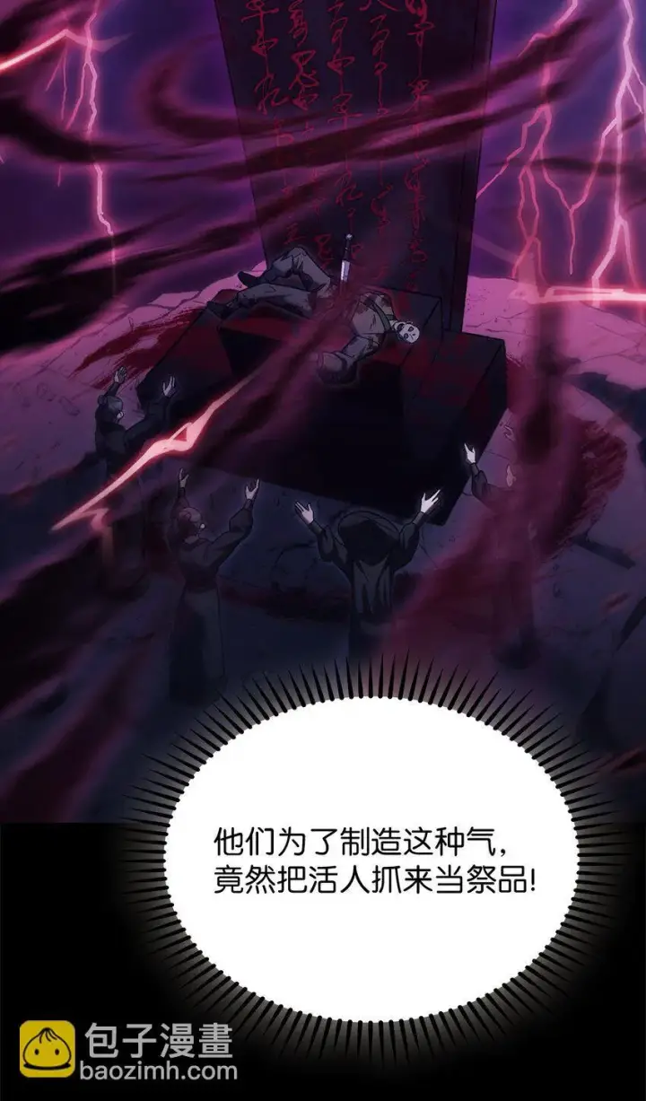 《来自武林的外卖员》012 图书馆图34