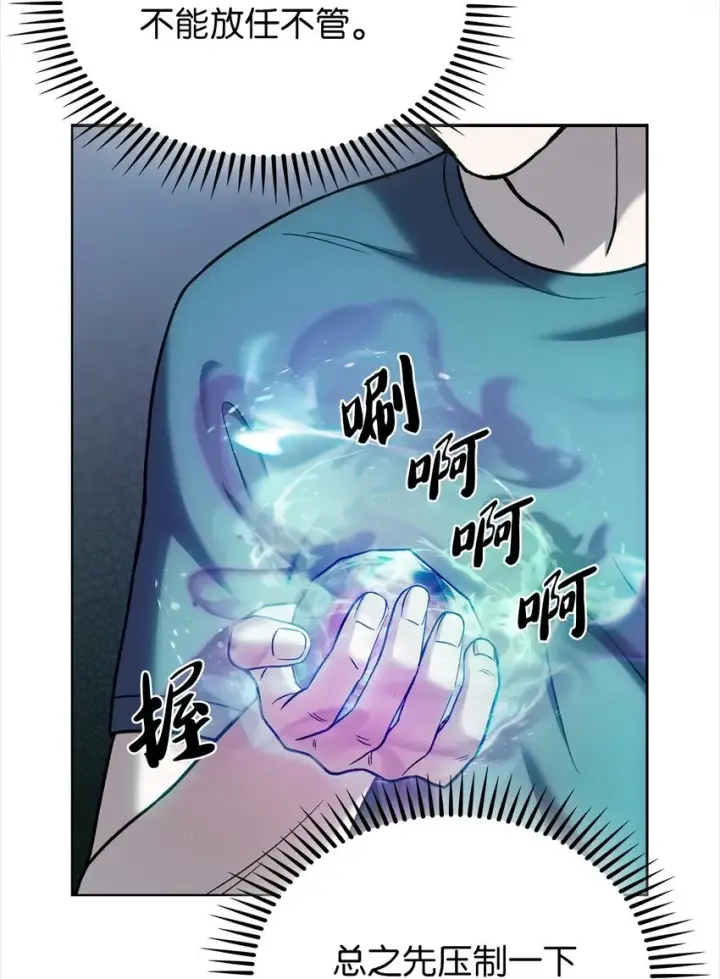 《来自武林的外卖员》012 图书馆图36