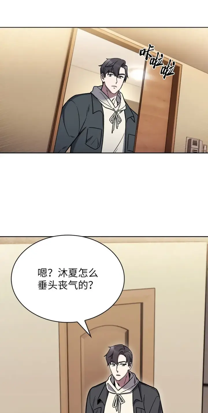 《来自武林的外卖员》012 图书馆图4